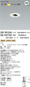 XD93326-X...