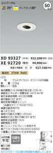 XD93327-X...