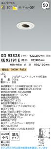 XD93328-X...
