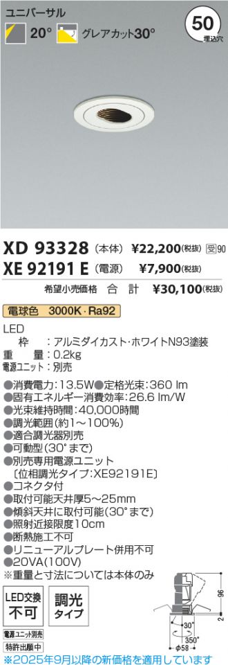 XD93328-XE92191E