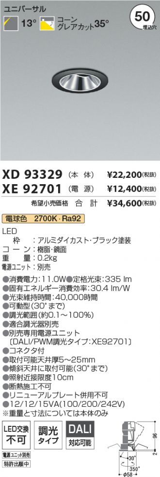 XD93329-XE92701