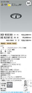 XD93330