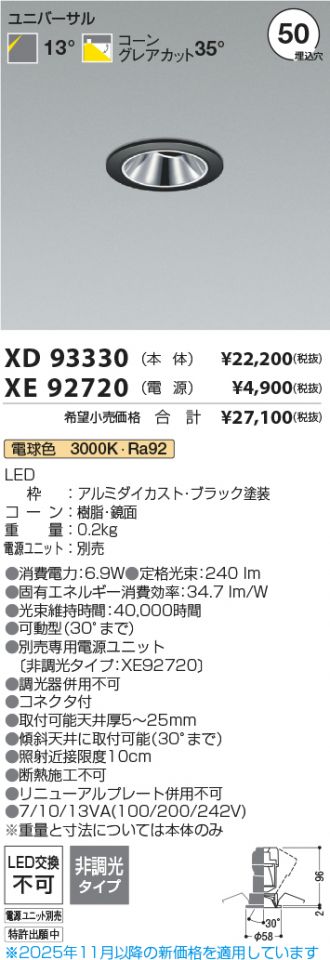 XD93330-XE92720