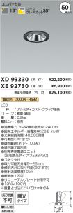 XD93330-X...