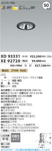 XD93331-X...