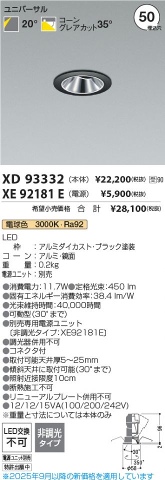 XD93332-XE92181E