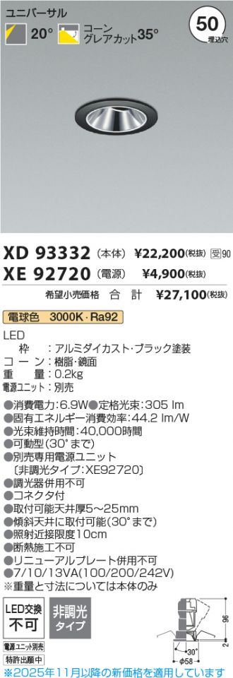 XD93332-XE92720