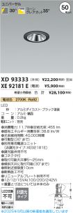XD93333