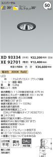 XD93334-X...
