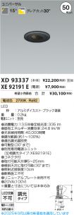 XD93337-X...