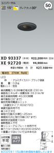 XD93337-X...