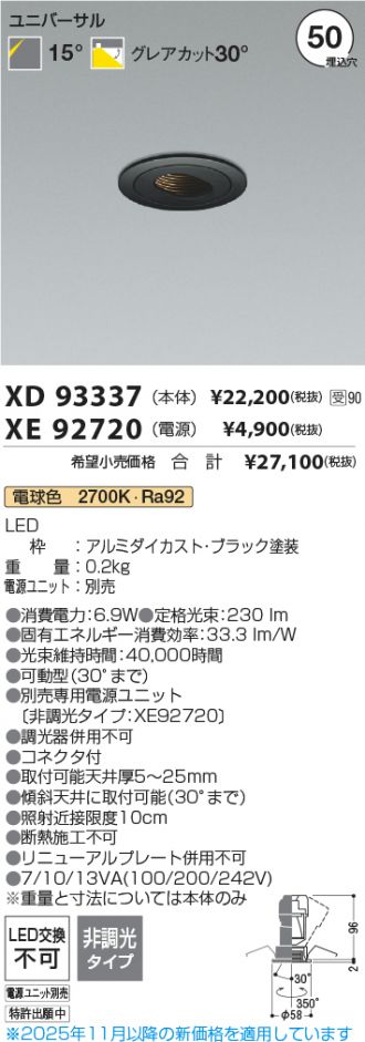 XD93337-XE92720