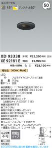 XD93338-X...