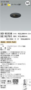 XD93338-X...