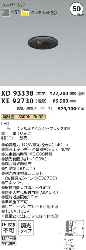 XD93338-XE92730