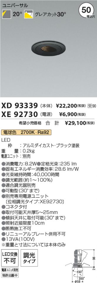 XD93339-XE92730