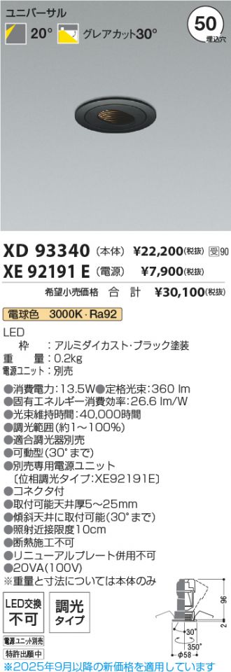 XD93340-XE92191E