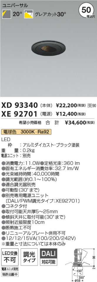 XD93340-XE92701