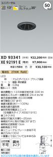 XD93341-X...