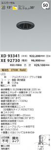 XD93341-X...