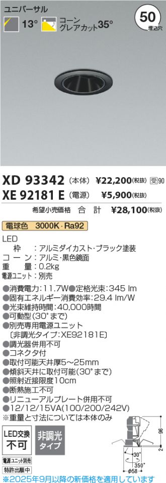 XD93342-XE92181E