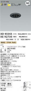 XD93343-X...