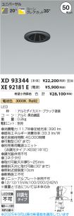 XD93344-X...