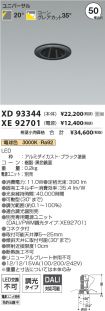XD93344-X...