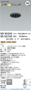 XD93345-X...