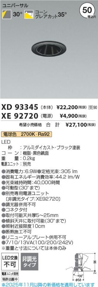 XD93345-XE92720