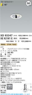 XD93347-X...