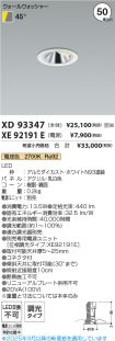 XD93347-X...