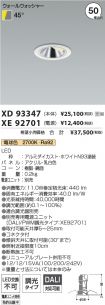 XD93347-X...