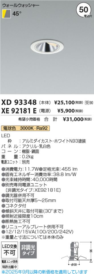 XD93348-XE92181E