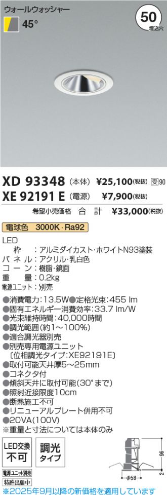 XD93348-XE92191E