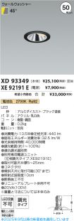 XD93349-X...