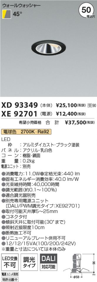 XD93349-XE92701