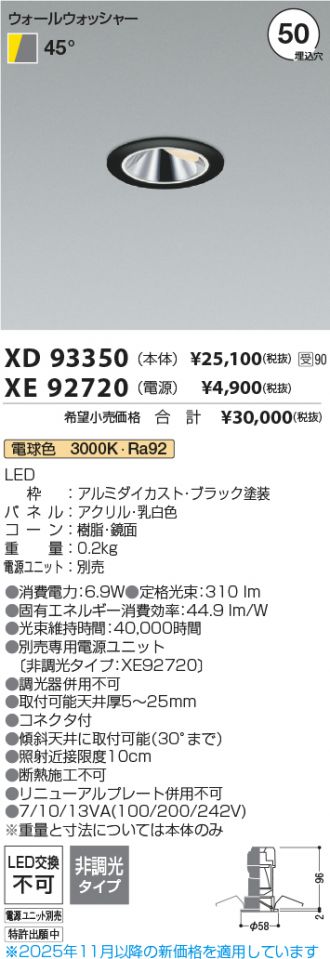 XD93350-XE92720