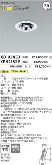 XD93453-X...