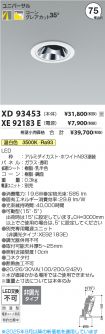 XD93453-X...
