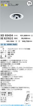 XD93454-X...