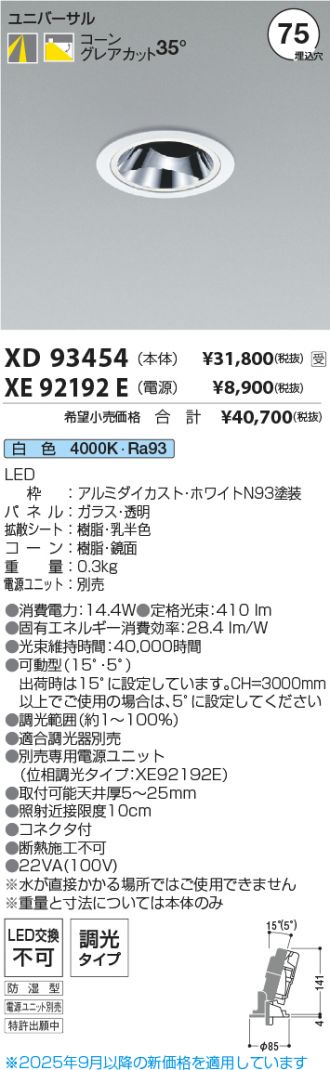XD93454-XE92192E