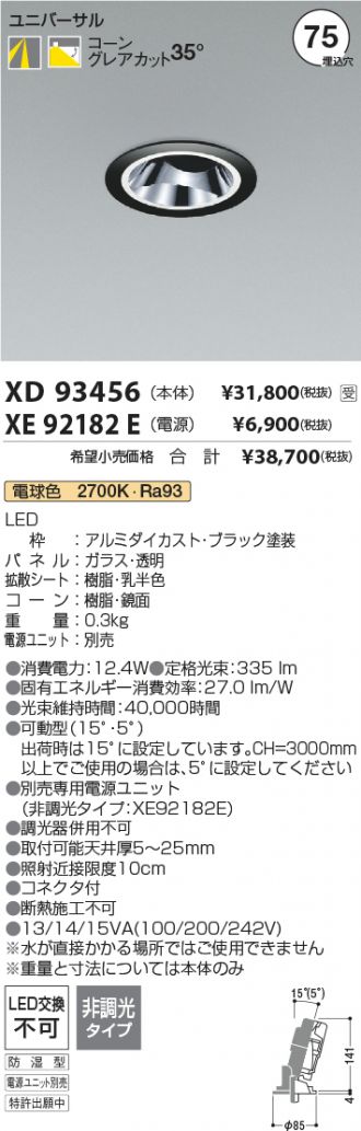 XD93456-XE92182E