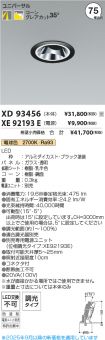 XD93456-X...