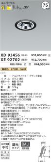 XD93456-X...