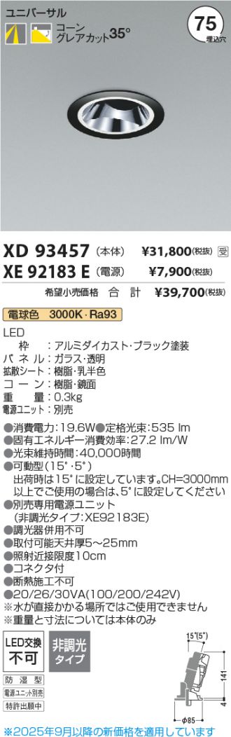 XD93457-XE92183E