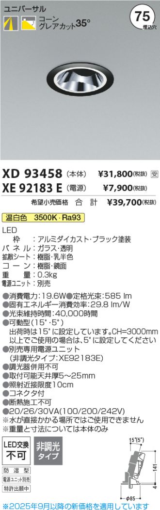 XD93458-XE92183E