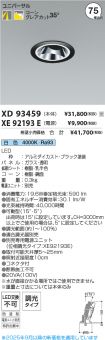 XD93459-X...