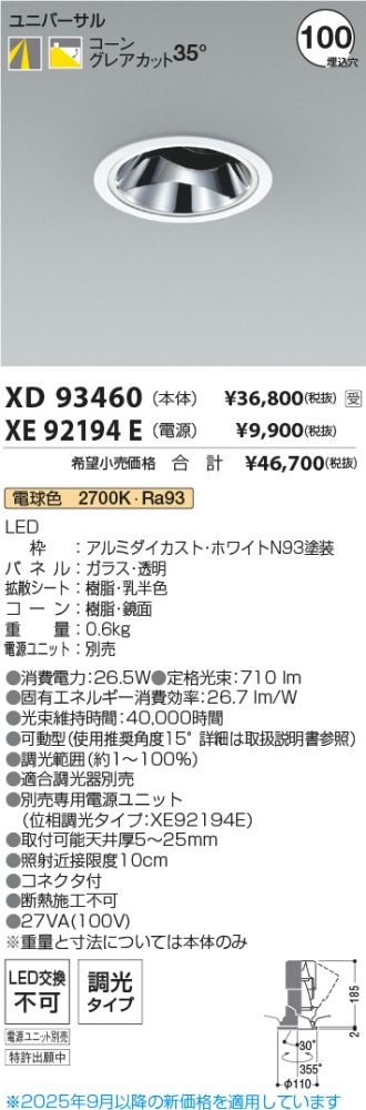 XD93460-XE92194E