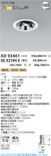 XD93461-X...